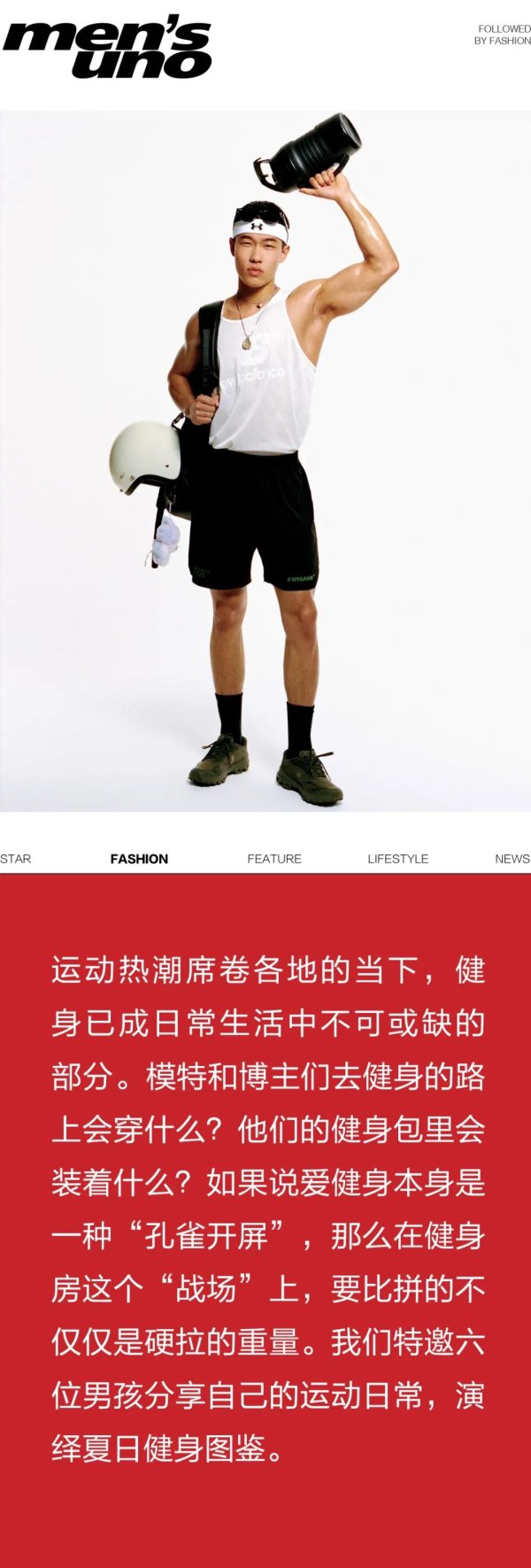 第二证券 去健身房的路上就开始卷了？