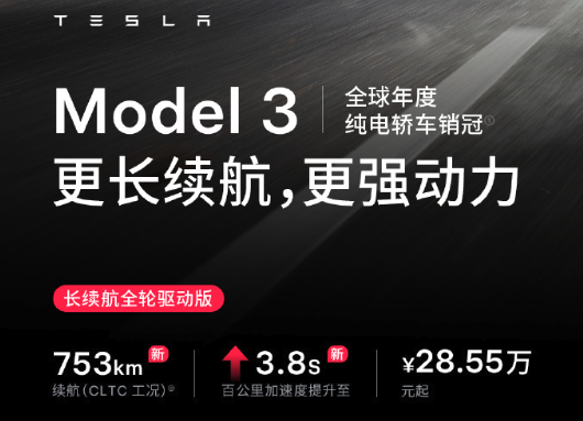 赢盈配资 特斯拉中国宣布：涨价
